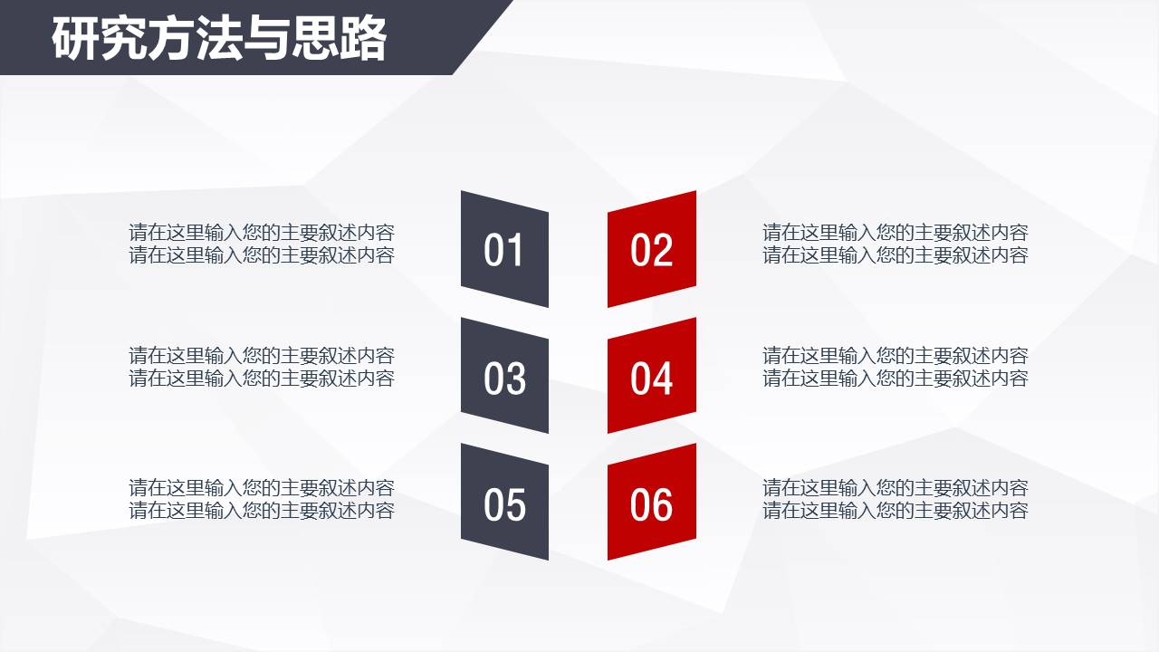 毕业答辩 (43).pptx